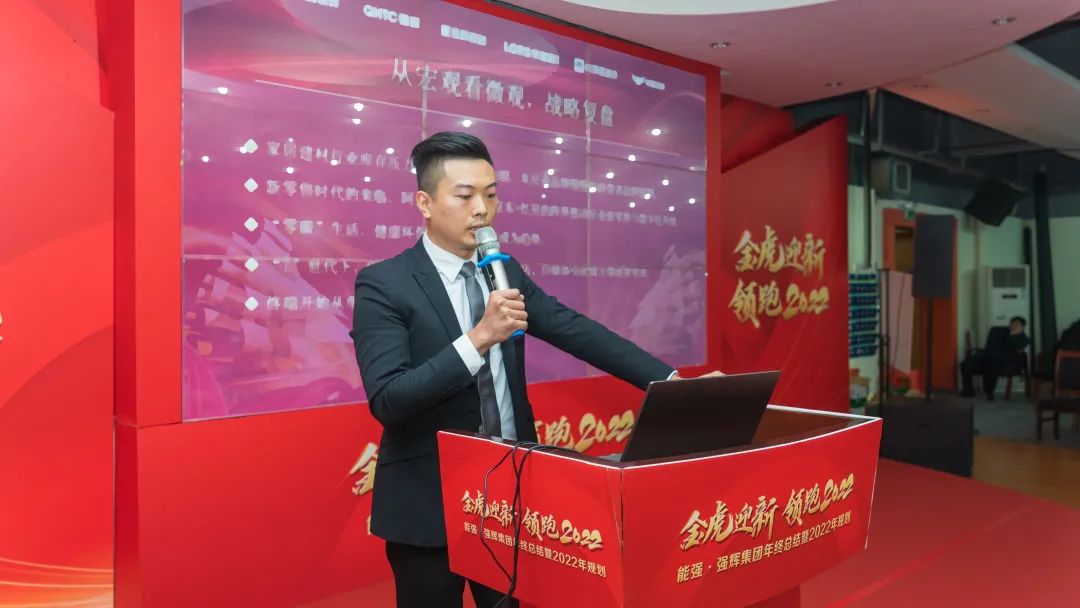 金虎迎新·領(lǐng)跑2022 | 集團(tuán)年度總結(jié)會暨新年晚會完美落幕！(圖5)