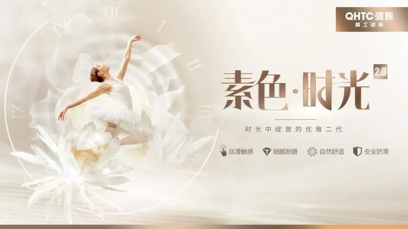 喜訊！強(qiáng)輝品牌榮獲“陶瓷十大品牌”、“消費(fèi)者喜愛十大品牌”獎項(xiàng)(圖8)