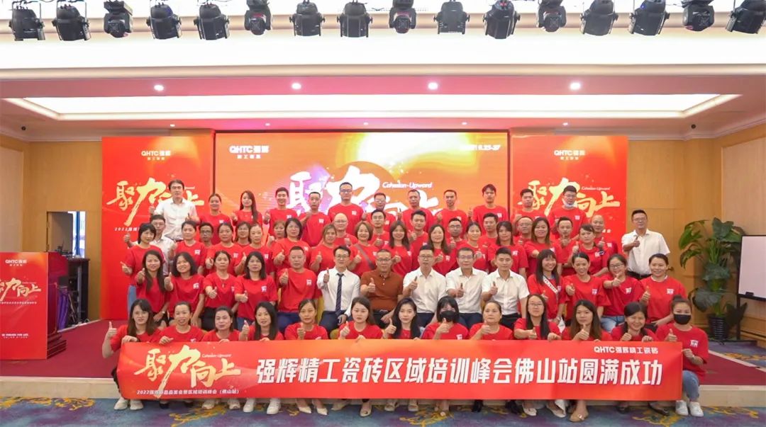 重磅！“金戈鐵馬 英雄對(duì)戰(zhàn)”強(qiáng)輝營(yíng)銷(xiāo)PK賽圓滿收官(圖18)
